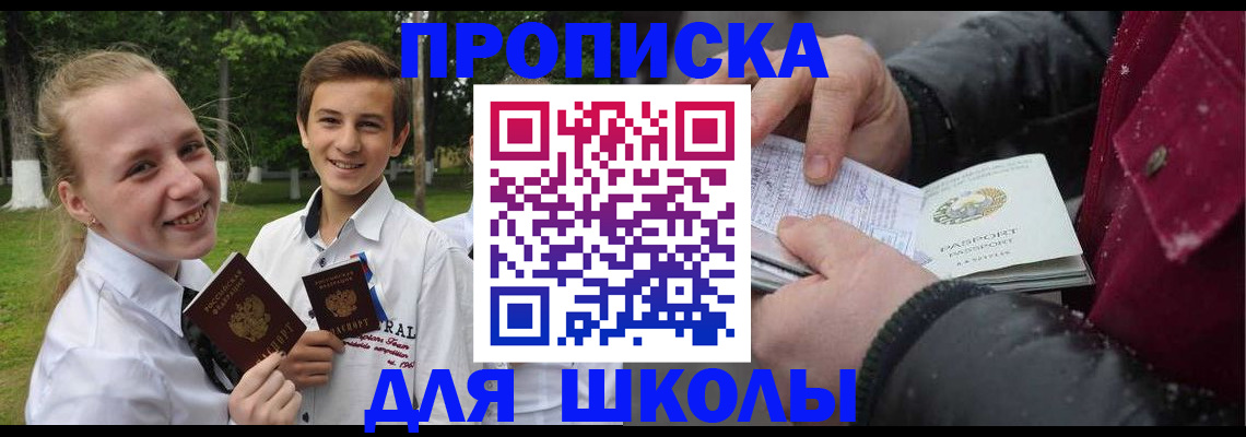 временная регистрация поиск в Назарово