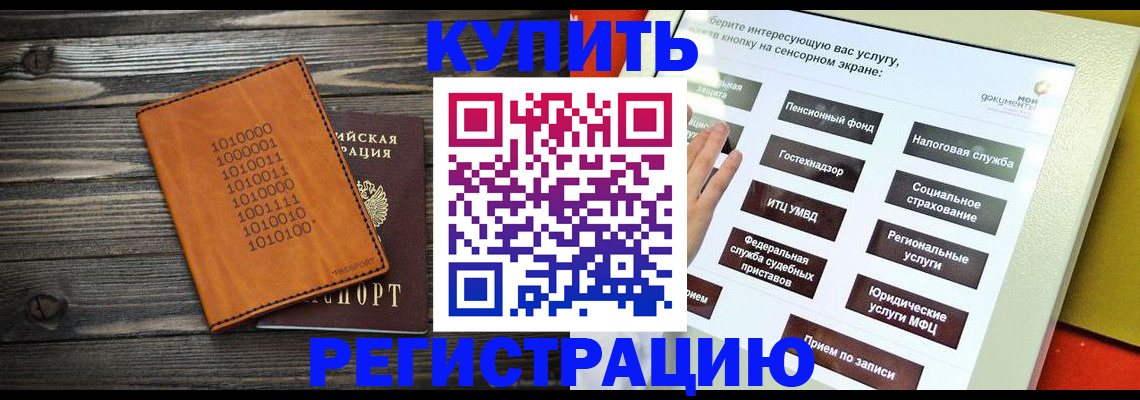 временная регистрация госуслуги в Назарово
