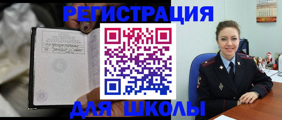 миграционный учет в Назарово