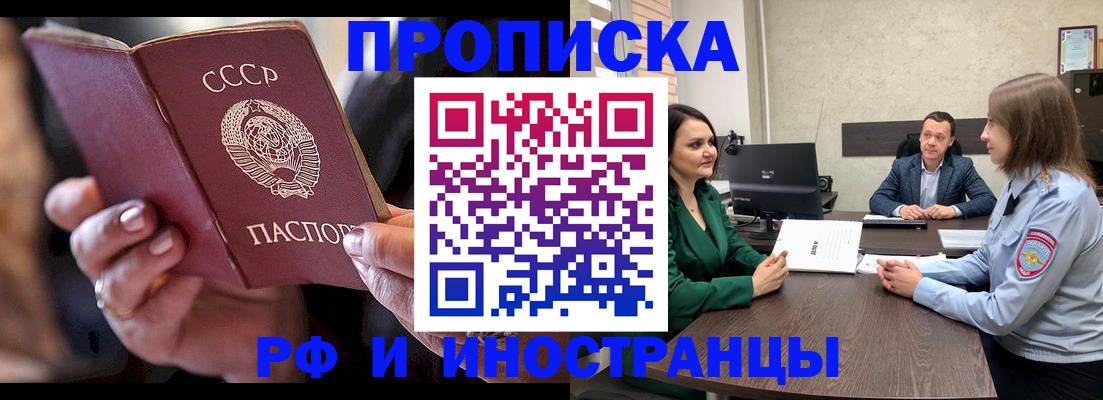 временная регистрация в Назарово